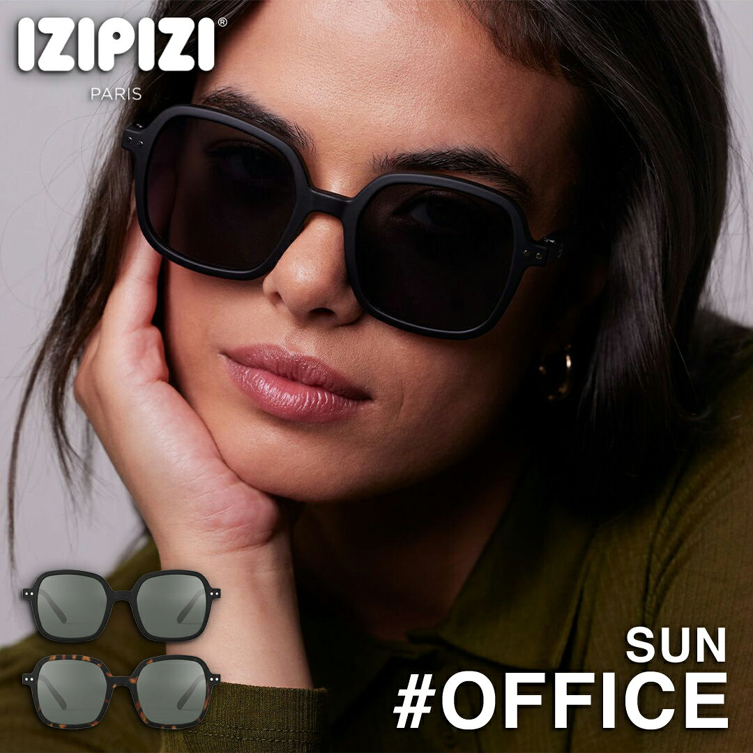 Rakuten - IZIPIZI イジピジ サングラス 伊達メガネ メンズ レディース #OFFICE SUN サングラス スクエア カーキグリーン ベッコウ柄 ブラック 大きめ 大きい 女性 男性