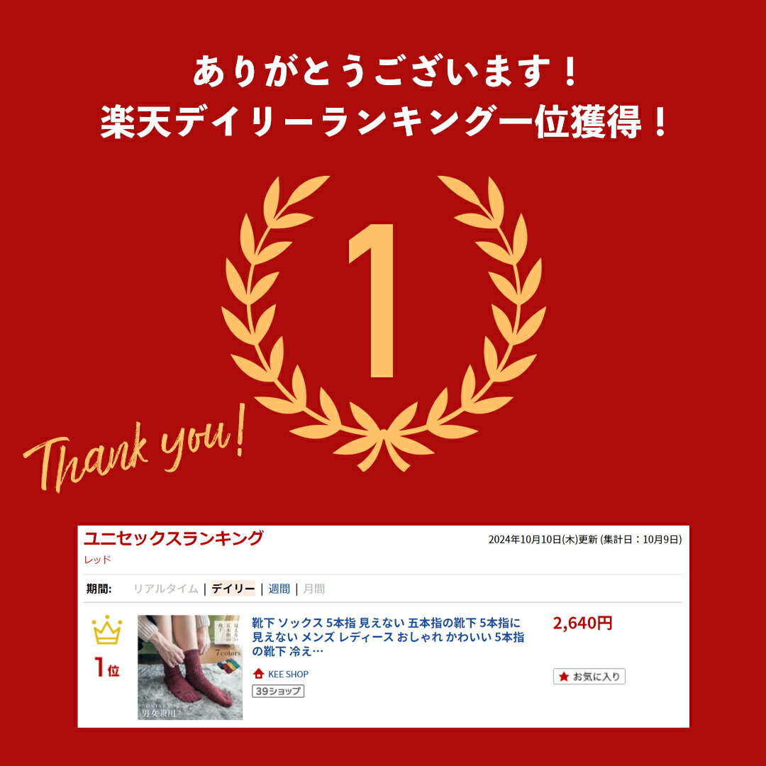 靴下 ソックス 5本指 見えない 五本指の靴下...の紹介画像2