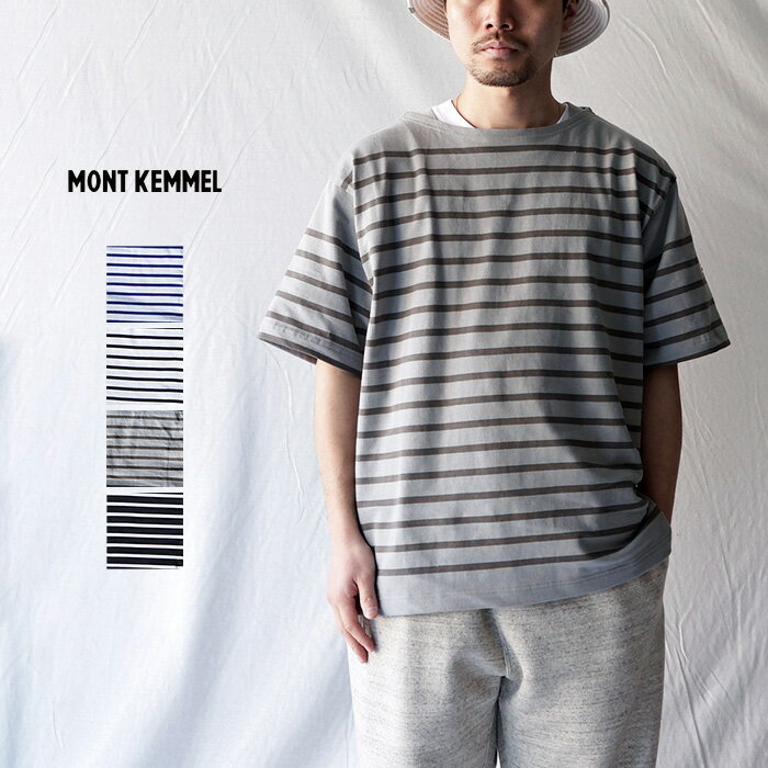 MONT KEMMEL モンケメル バスクシャツ 半袖 Tシャツ ボーダー ボートネック ゆったり 大き目 リラックス ルーズフィット オーバーサイズ ボックスシルエット 天竺 スリット メンズ レディース BASQUE S/S SHIRT BORDER バスクTシャツ MKL-000-241010