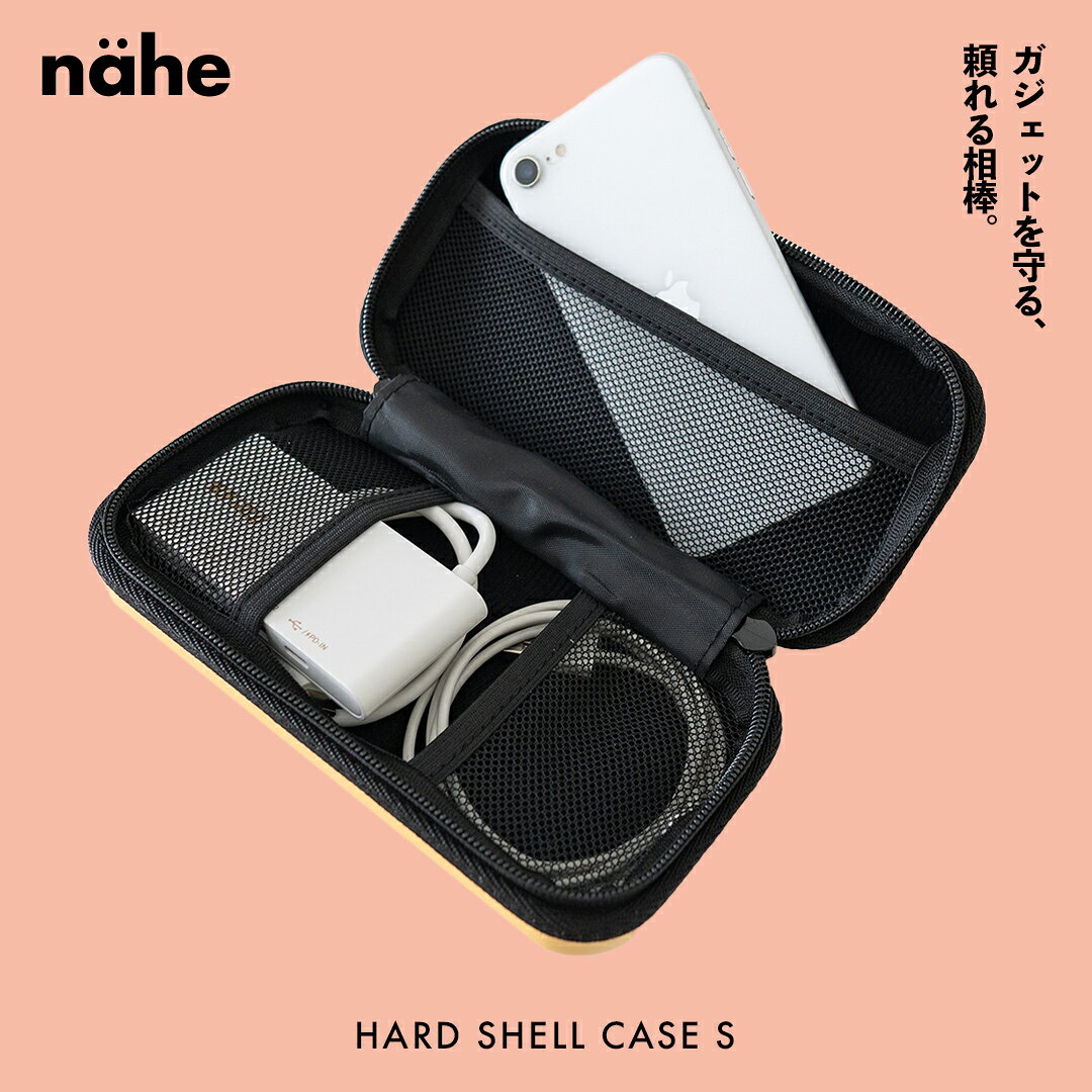 収納 ハードシェルケース アウトドア トラベル バックインバック 小物入れ 電子機器収納 モバイルガジェット "nahe ネーエ HARD SHELL CASE S ハードシェルケース" ポーチ メンズ レディース 収納 パソコン コード 旅行 keeshop-10000397 KEE SHOP サンプル画像2
