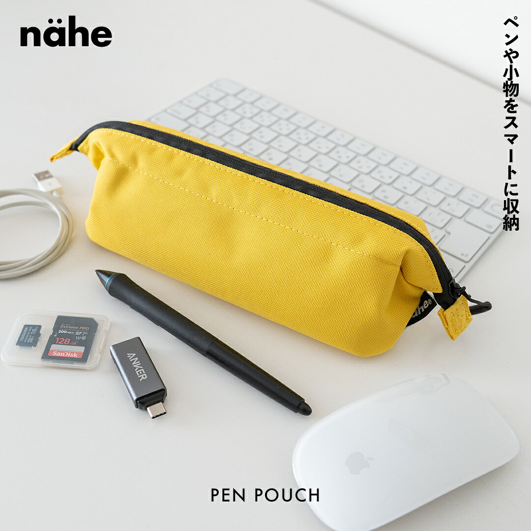 ペンケース 筆箱 ソフトケース ポーチ ネーエ ペンポーチ ガジェットケース クッション付き メンズ レディース 収納 nahe PEN POUCH keeshop-10001673 KEE SHOP サンプル画像2