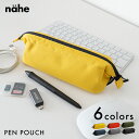 ペンケース 筆箱 ソフトケース ポーチ ネーエ ペンポーチ ガジェットケース クッション付き メンズ レディース 収納 nahe PEN POUCH