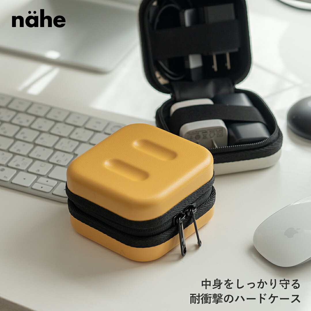 収納 ハードシェルケース アウトドア トラベル バックインバック 小物入れ 電子機器収納 モバイルガジェット "nahe ネーエ HARD SHELL CASE MINI ハードシェルケース全6色" ポーチ メンズ レディース 収納 パソコン コード【あす楽対応】 keeshop-10002977 KEE SHOP サンプル画像2