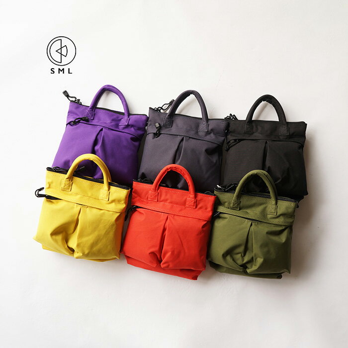 【エントリーでポイント10倍!】SML エスエムエル HELMET BAG SS ヘルメットバッグ SSサイズ K901133U 3WAY ヘルメットバック シ...