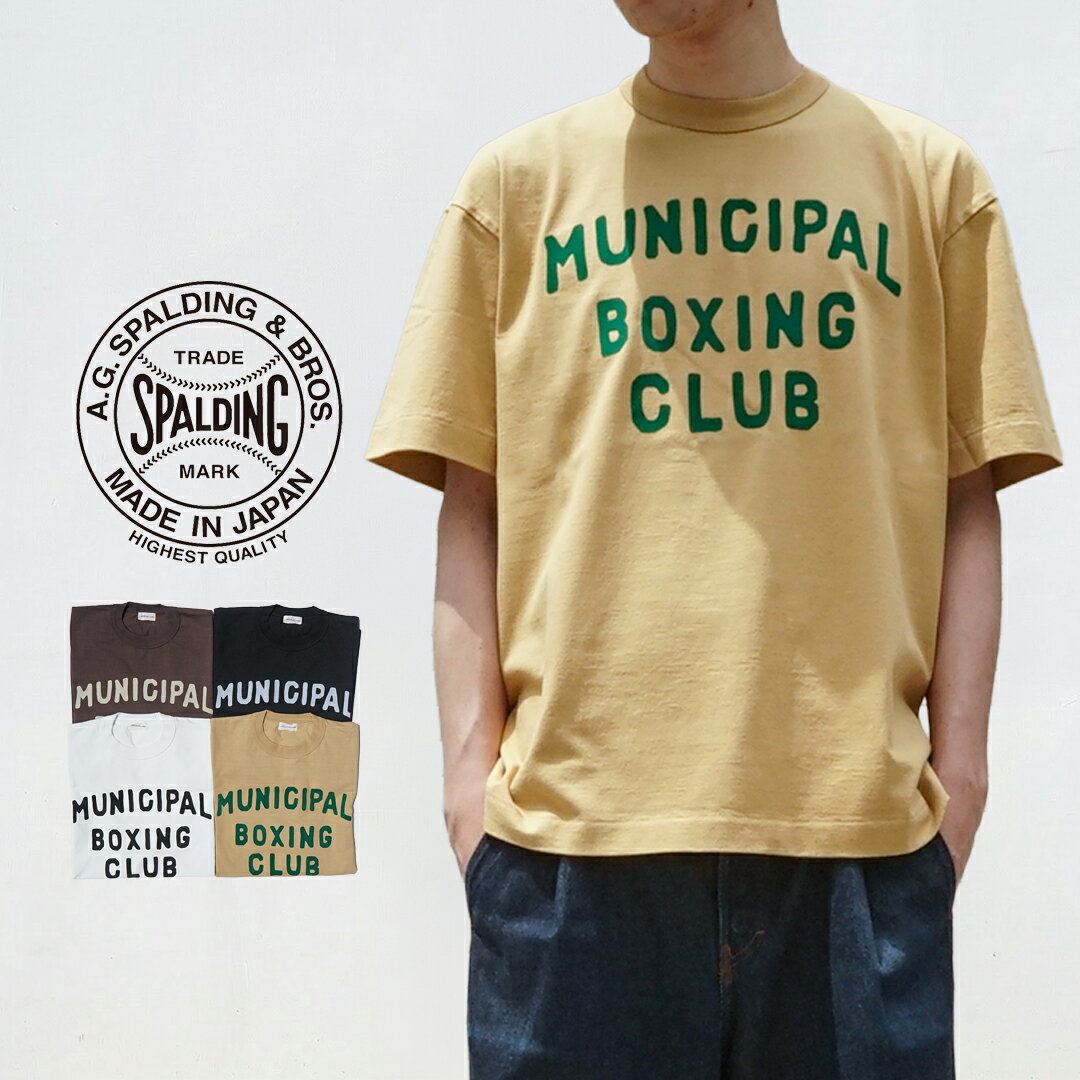 A.G.SPALDING&BROS エージースポルディングアンドブロス プリントTシャツ ARCHIVE GRAPHIC TEE "MUNICIPAL BOXING CLUB" アーカイブ グラフィックTシャツ SPL-AGS-261005 半袖 Tシャツ SPL メンズ ブランド ヘビーウェイト おしゃれ 日本製