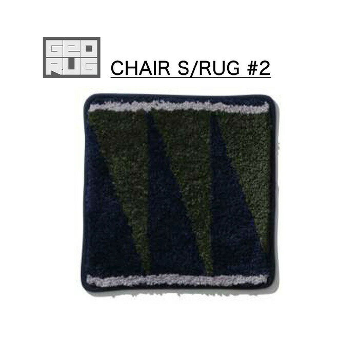 ラグ マット ラグマット 椅子 いす イス おしゃれ ジオラグ チェアラグ 椅子用 かわいい GEORUG CHAIR S/RUG #2