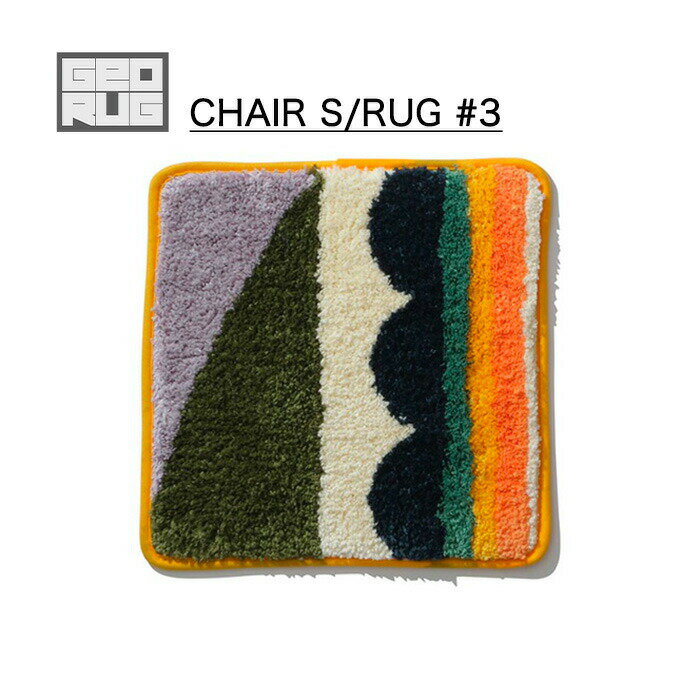 ラグ マット ラグマット いす イス 椅子 おしゃれ ジオラグ チェアラグ 椅子用 かわいい GEORUG CHAIR S/RUG #3