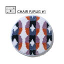 【あす楽】ラグ マット ラグマット 椅子 いす イス おしゃれ ジオラグ チェアラグ 椅子用 かわいい GEORUG CHAIR ROUND RUG 1