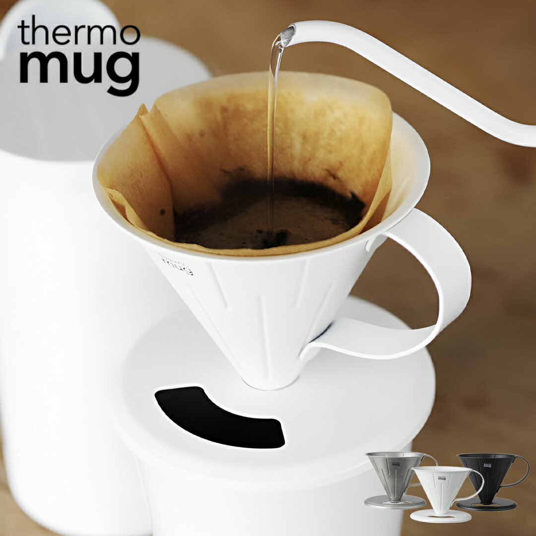 thermo mug(サーモマグ) thermo mug 【燕】ドリップポット TSUBAME DRIP POT 600ml 燕三条の技が光る、至極の一杯を。 新潟県燕三条で生まれたステンレス製ドリップ専用ポット。熟練の職人の技とこだわりが詰まった逸品です。極細口と水切れの良い口先は、コーヒーの風味を 最大限に引き出す理想的な湯量と注ぎ心地を実現。直火には対応していないため、別途やかん等で お湯を沸かして移し替えることで、適温のお湯を注ぐことができます。 軽くて使いやすい、ハンドドリップに最適なサイズ。 500mlの適正容量と軽量設計で、女性でも扱いやすいサイズ感。2-4杯分のコーヒーを淹れるのに最適で、朝の忙しい時間でも手軽にハンドドリップを楽しめます。 コーヒータイムを彩る、スタイリッシュなデザイン。 シンプルでスタイリッシュなデザインは、どんなキッチンにもマッチ。飽きのこない美しいフォルムは、コーヒータイムをより一層優雅に演出します。 贈り物としてもお勧め 機能性とデザイン性を兼ね備えたステンレス製ドリップ専用ポットは、コーヒー好きの方へのギフトにもおすすめです。 日本の伝統技術と現代の感性が融合した逸品。 日本の伝統的な金属加工技術と、thermo mugの現代的なデザインが融合したステンレス製ドリップ専用ポット。 職人の技とこだわりが詰まった、まさに至極の一杯を味わえます。 燕三条の職人技が、あなたのコーヒーをワンランクアップ。 新潟県燕三条で生まれたステンレス製ドリップ専用ポットは、熟練の職人の技によって作られています。 その技術が、あなたの淹れるコーヒーをワンランクアップさせてくれます。 毎日のコーヒーを、もっと美味しくもっと楽しく。 ステンレス製ドリップ専用ポットがあれば、毎日のコーヒータイムがもっと美味しくもっと楽しくなります。ぜひ、あなただけの至極の一杯を味わってみてください。 ITEM INFO ブランド thermo mug(サーモマグ) thermo mug(サーモマグ)は、スタイリッシュなデザインと優れた保温・保冷機能を備える二重構造のキッチンウェアブランドとして、2000年に日本で誕生しました。「18-8ステンレス」を取り入れた製品は、温かさと冷たさをそのままに“飲みごろ”を長時間にわたってキープします。ブランドコンセプトである「感度＝SENSITIVITY」と日本の洗練さを用いたデザインはファッショントレンドをはじめ、さまざまな情報に敏感に感応しながら新たなデザインに落とし込んでいます。thermo mug(サーモマグ)は、キッチン雑貨であることに留まらず、ファッションアイテムとしてあなたのライフスタイルを彩ります。 商品名 thermo mug TSUBAME KETTLE 品番 T-K22 材質 18-8ステンレス 21-0ステンレス ※IH対応可能 生産国 日本製 カテゴリーから探す ブランド thermo mug(サーモマグ)一覧から探す アイテム タンブラー・水筒一覧から探す 新商品 新商品一覧から探す 商品の特徴 シーズン 春 夏 秋 冬 通年 オールシーズン 対象 メンズ レディース 主婦 女性 OL 男 男性 紳士 社会人 成人 大人 シニア 学生 大学生 高校生 中学生 夫 10代 20代 30代 40代 50代 60代 70代 用途 コーヒーブレイク、家カフェ、カフェ キーワード ケトル、やかん テイスト シンプル　モダン　カジュアル　キャンプ シーン プレゼント ギフト お祝い 贈り物 贈りもの 贈答 贈答品 お返し 返礼品 クリスマス クリスマスプレゼント クリスマスギフト 誕生日 誕生日プレゼント 記念日 記念 敬老の日 結婚記念日 成人祝い 就職祝い バレンタイン バレンタインデー ヴァレンタイン ヴァレンタインデー ホワイトデー伝統と革新が融合した、至極の一杯を。 新潟県燕市にある高桑金属株式会社とのコラボレーションによって生まれた、 ステンレス製ドリッパーです。 刃物・金物や洋食器の生産が盛んな「ものづくりの街」燕市の技術と、 thermo mugの「SENSITIVITY=感度」を融合させた、こだわりの逸品です。 使い勝手の良いデザイン 本体台座の覗き穴からドリップ位置を確認できるので、 誰でも簡単に美味しいコーヒーを淹れることができます。 別売りのコーヒードリップ専用スタンドを使用すれば さらに使い勝手が向上するのでお勧めです。 専用スタンドはこちら プレゼントにも最適 サーモマグのタンブラーやケトルとコーディネートして、 セットでのプレゼントにもお勧めです。 職人の技が光る、美しい仕上がり 職人の手によって丁寧に作られたステンレスドリッパーは、 高級感溢れる仕上がりです。 使い込むほどに味わい深くなり、長く愛用できる逸品です。 こだわりを追求した、機能的なデザイン ドリッパーの形状は、コーヒーの味わいを 最大限に引き出すように設計されています。 また、お手入れも簡単なので、毎日気軽に使用することができます。 ITEM INFO ブランド thermo mug(サーモマグ) thermo mug(サーモマグ)は、スタイリッシュなデザインと優れた保温・保冷機能を備える二重構造のキッチンウェアブランドとして、2000年に日本で誕生しました。「18-8ステンレス」を取り入れた製品は、温かさと冷たさをそのままに“飲みごろ”を長時間にわたってキープします。ブランドコンセプトである「感度＝SENSITIVITY」と日本の洗練さを用いたデザインはファッショントレンドをはじめ、さまざまな情報に敏感に感応しながら新たなデザインに落とし込んでいます。thermo mug(サーモマグ)は、キッチン雑貨であることに留まらず、ファッションアイテムとしてあなたのライフスタイルを彩ります。 商品名 thermo mug TSUBAME COFFEE DRIPPER S 品番 T-CDS21 材質 本体：ステンレス 生産国 日本製 【注意事項】 ・商品レビューが対象となります。ショップレビューは対象となりませんのでご注意ください。 ・クーポンは当店でのお買い物に限りお使いいただけます。 ・レビュー投稿時に「ショップへ注文番号を知らせる」のチェックボタンは外さないでください。 ・楽天市場の会員様限定となります。 ・クーポンはメールでお送りいたします。 ・特典クーポンは他のクーポンとは併用できません。 ・1回のお買い物につきクーポン1枚の配布となります。 ・本キャンペーンは予告なく終了・変更させていただく場合があります。