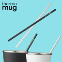 サーモマグ ポータブルストロー ストロー マイストロー ステンレス 持ち運び コーヒー カフェ マドラー ホワイト シルバー ブラック thermo mug P...