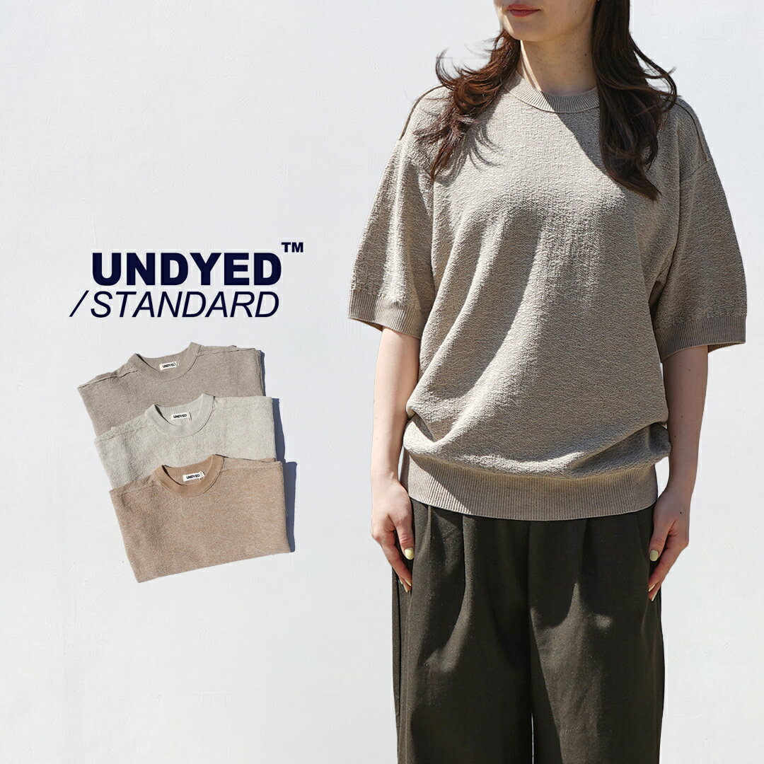 Rakuten - UNDYED STANDARD アンダイドスタンダード NASHIJI KNIT CREW 梨地ニット クルーネック 半袖ニットソー 26S376 半袖 Tシャツ 無地 シンプル 春夏 メンズ レディース ユニセックス ブランド おしゃれ 日本製 ホワイト ライトブラウン タン