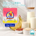 ケフィア カルシウム 手作り用 オリジナルケフィアCa+12包 | 乳酸菌 善玉菌 酵母 ケフィアヨーグルト ヨーグルト 手作りヨーグルト たね菌 種菌 菌 美容 腸活 腸内環境 腸内フローラ 豆乳 牛乳 粉末 国内製造