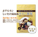 タモギダケ しいたけ菌糸体 アガリクス きのこ習慣(1ヶ月分)| 6種のきのこ まいたけ マイタケ ヤマブシタケ タモギダケ mxフラクション MDフラクション ベータグルカン βグルカン 菌糸体