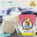 全国お取り寄せグルメ食品ランキング[ソフトヨーグルト(1～30位)]第30位