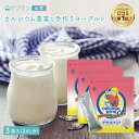 【楽天マラソン！クーポンで最大1000円オフ！】花粉症 にも 豆乳ヨーグルト 種菌 無添加 おすすめ 2包入り すぐき ヨーグルト 漬け物 植物性 カスピ海 豆乳ヨーグルト 手作り 砂糖不使用 自家製 発酵食品 乳酸菌 植物性乳酸菌 米粉 ヴィーガン 国産