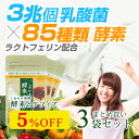 乳酸菌 ラクトフェリン ケフィア サプリ まとめ買い しあわ...