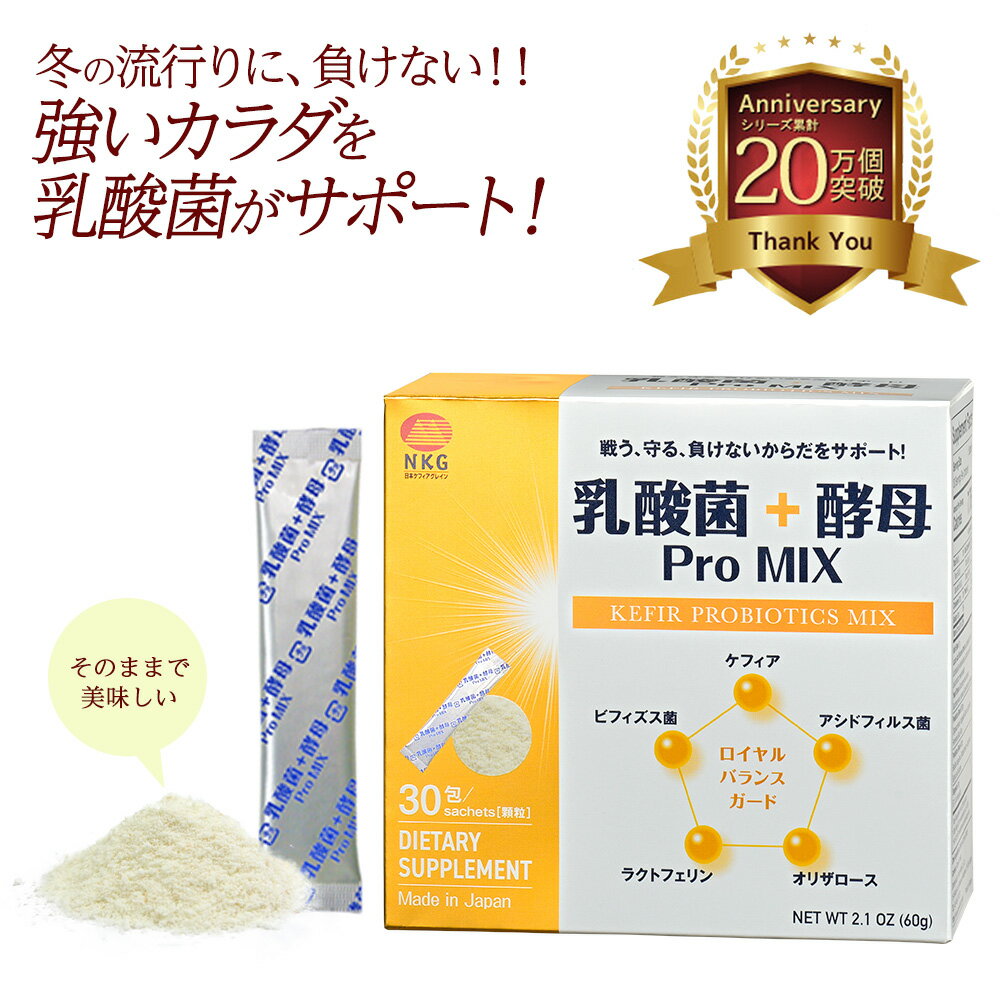 【店内P最大56倍以上開催】【DHC直販】ケフィア610mg配合 乳酸菌を生きたままサプリに 生菌（せいきん）ケフィア 30日分 | dhc サプリメント サプリ 乳酸菌 女性 ディーエイチシー 善玉菌 酵母 美容 健康サプリ 乳酸菌サプリ 腸活 腸内環境 腸内フローラ 菌活 腸活サプリ