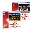 乳酸菌+酵母 ProMIX PREMIUM NOAH (30包入×1か月分) 2箱セット | ケフィア ナリネ菌 ガセリ菌 サプリメント ビフィズス菌 健康食品...