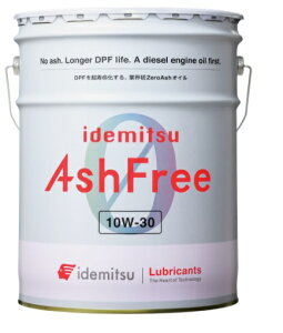 出光興産 アッシュフリー AshFree 10w-30 エンジンオイル ペール缶 20L(法人様限定・個人宛不可)