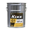 【全合成油】 Kixx G1 エンジンオイル SP 0w-20 ペール缶 20L 送料無料 (法人様限定・個人宛不可)0w20