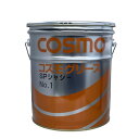 コスモ SPシャシーグリース no.1 ペール缶 16kg(法人様限定)