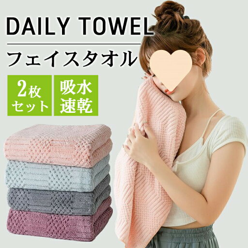 2枚 超吸収性バスタオル 大人用 ソフトバスタオル フェイスタオル ジムスパ マイクロファイバークレンジングタオル しなやかなタオル しなやかなしなやかなバスタオル フェイスクロス 速乾性セットフェイスタオル 速乾性マイクロファイバータオル 2枚 超吸収性バスタオル 大人用 ソフトバスタオル フェイスタオル ジムスパ マイクロファイバークレンジングタオル しなやかなタオル しなやかなしなやかなバスタオル フェイスクロス 速乾性セットフェイスタオル 速乾性マイクロファイバータオル