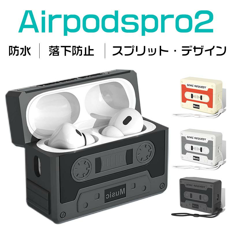 kei-onlineshop2023㤨AirPods Pro 2 åȥơץǥ ꥳ󥱡 ݸꥳ󥫥С AirPod Pro  ץåȡǥ Airpods 3奱 ɻ ե AirPods 3 ꥳ󥱡 ݸ Ѿ׷ ĤˤפβǤʤ999ߤˤʤޤ