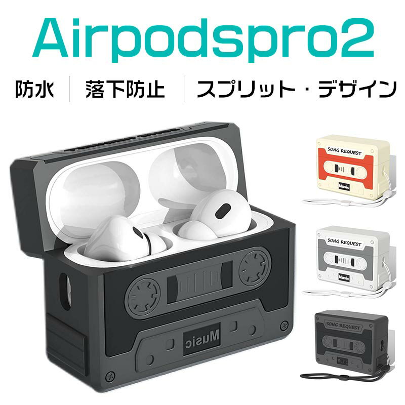 AirPods Pro 2 åȥơץǥ ꥳ󥱡 ݸꥳ󥫥С AirPod Pro  ץåȡ...