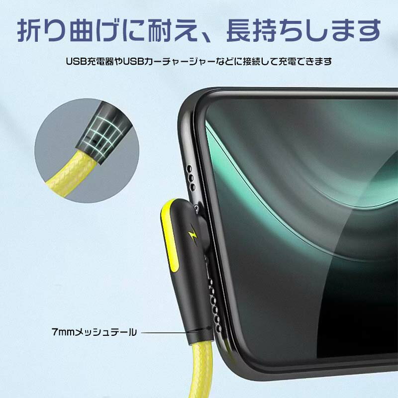 充電ケーブル iPhoneケーブル L型コネクタ 充電 ライトニング 1m/1.5m/2m 急速充電 切れない 3A電圧 強化素材 充電器コード ライトニングコネクタ 急速充電 断線しにくいL字型充電ケーブル データ伝送急速充電ナイロン断線防止充電ケーブル