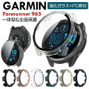 GARMIN Forerunner 965 ケース フィルム一体 ウェアラブル端末・スマートウォッチ PC素材+強化ガラス 液晶保護カバー マルチカラー クリア...