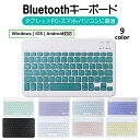 Bluetoothキーボード お洒落 可愛い キーボード 人気 キーボード 薄型 軽量 ワイヤレスBluetoothキーボードキーボード Bluetooth ワ...