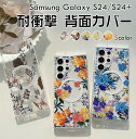 サムスン ギャラクシー Samsung Galaxy S24 S24PLUS ケース MagSafe対応 カバー TPU&PC タフで頑丈 四隅耐衝撃 落下防止 指紋防止 手触り抜群 クリアケース カメラレンズ保護 花柄 便利 実用 便利性の高い 透明 背面カバー(2)