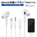 【スーパーセール限定60%OFF!】iphone イヤホン 有線 iphone イヤホン 有線イヤホン イヤフォン純正 重低音 マイク付き 通話対応 音量調整 ...