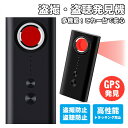 盗撮 盗聴発見機 小型 盗撮盗聴器発見器 多機能 これ一台で安心 盗撮防止 盗聴防止 GPS 発見 トラッキング防止 高性能 4段階感度調整 充電式 隠しカメラ発見 磁気検知 超長稼働時間 使いやすい 女性護身用 浴室/脱衣所/会議室/車内用 隠しカメラ発見器 盗聴器発見器(3)