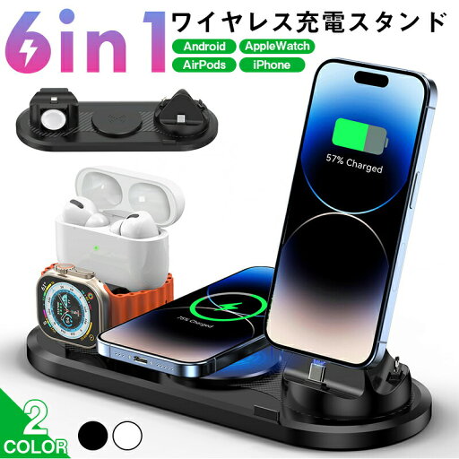 ワイヤレス充電器 高速 持ち運び 充電スタンド 充電器ワイヤレス 携帯充電器 置くだけ ワイヤレスチャージャー スマホ スタンド 6in1充電器 スマホ iPhone Android Apple Watch Airpods AirPodsPro 高速ワイヤレス充電器 急速充電 4台同時充電可能 ワイヤレス充電器 高速 持ち運び 充電スタンド 充電器ワイヤレス 携帯充電器 置くだけ ワイヤレスチャージャー スマホ スタンド 6in1充電器 スマホ iPhone Android Apple Watch Airpods AirPodsPro 高速ワイヤレス充電器 急速充電 4台同時充電可能