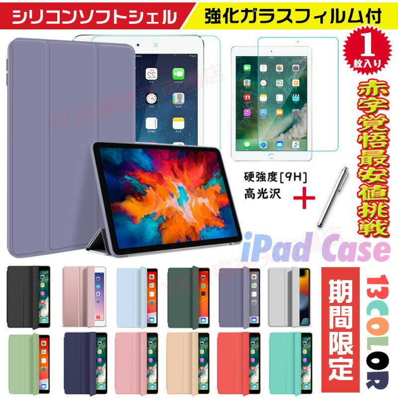 楽天市場】ipad 第9世代 ケース フィルム付き(タブレットPC 楽天市場】ipad 第9世代 ケース フィルム付き(タブレットPC