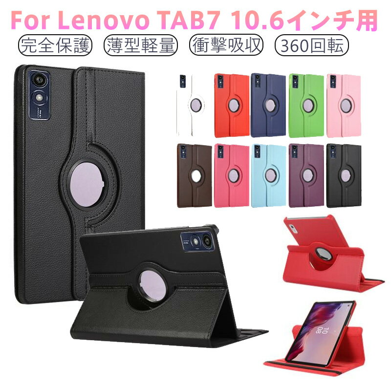 Lenovo タブレット ケース カバー 保護ケース 対応機種明記 XIAOXIN Pad 11インチ 2024年モデル / M11 2024 / TB330FU / XAIOXIN Pad 11 2025 / Tab10.1 2025 / 昭陽 K10C 10.1 TB-311FU 専用設計 耐衝撃 軍用規格 MIL-STD-810G クッションコーナー 強化保護のサムネイル