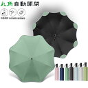 折りたたみ傘 母の日 人に刺さらない 隠れ露先 おしゃれ ワンタッチ自動開閉 遮光 晴雨兼用 収納袋付き 男女兼用 ビジネス傘 無地 ポーチ付き 欧米 傘袋 可...