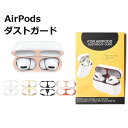 AirPods 2024 第4世代ワイヤレスイヤホン 用金属保護ステッカー Air Pods 3 超薄型防塵フィルム Air Pods Pro防塵フィルム 磁気...