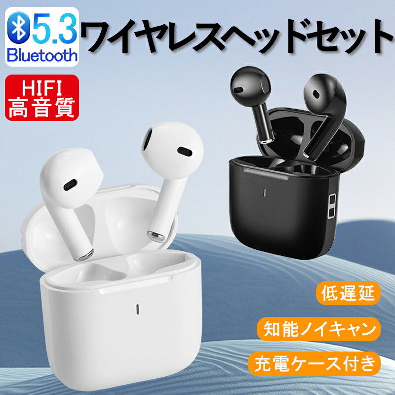 Bluetooth 5.3 ワイヤレスイヤホン Hi-Fi高音質 低遅延 イヤホンワイヤレスイヤホン ブルートゥース イ..