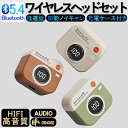 【新登場 Bluetooth5.4】復古デザイン無線 Bluetoothイヤホン 超長持続 インイヤー型ノイズキャンセリング 超長時間連続使用 ワイヤレスイヤホン iPhone Android イヤホン 大画面 バッテリー残量表示 低遅延 Hi-Fi高音質 自動ペアリング 充電式