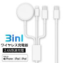 iPhone16 Type-C/Lightning スリーインワン充電ケーブル 時計磁気ワイヤレス充電器 Apple Watch充電器ケーブル 最新型3 in 1 アップルウォッチ充電ケーブル 互換性あり 持ち運び便利 iPhoneとWatch同時充電可