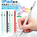 【デジタル残量表示/傾き感知】タッチペン iPad ペンシル 極細 スタイラスペン iPad Air5 mini6 Air4 mini5 iPad 第10世代 ...