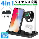 4 in 1 ワイヤレス充電器 高速 持ち運び 充電スタンド 15W 高速充電ステーション 置くだけ ワイヤレスチャージャー スマホ スタンドワイヤレス充電器 4 in 1 iPhone Apple Watch AirPods Apple Pencil 各種対応 同時急速充電 置くだけ充電 充電スタンド 4台同時充電可能