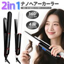 2in1 ヘアカーラー 直髪・巻き髪両用 35W低電力 4段階温度調整 10秒急速加熱 セラミックコート 防熱ロック 360°回転コード 学生寮対応 旅行用 ド...