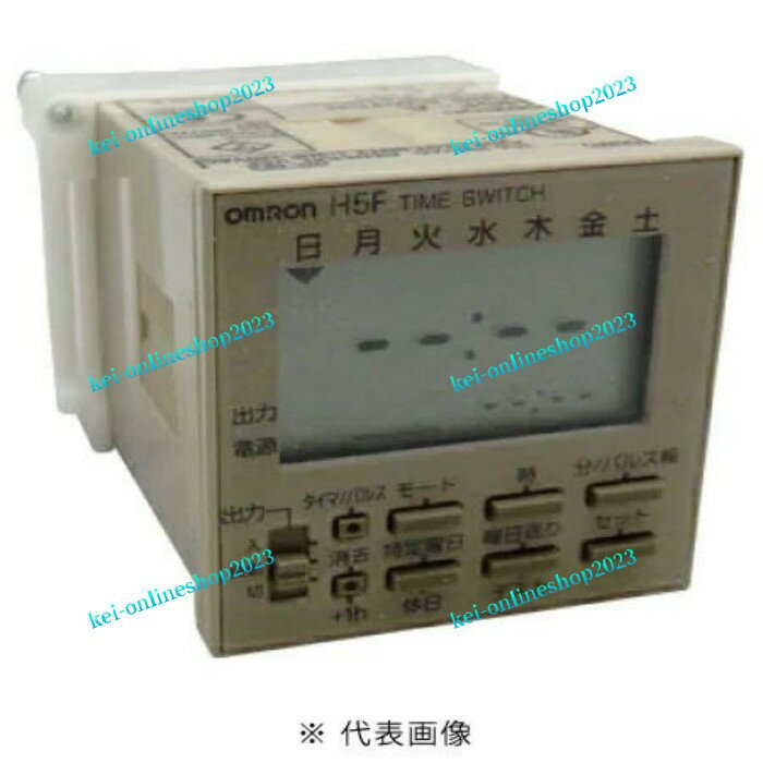 オムロン H5F-A デジタル・デイリータイムスイッチ 埋込み取りつけ 和文表記 取りつけ縦方向