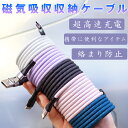 磁気吸收収納ケーブル 高速充電 高速転送 60W 480Mbps タイプC USB Lightning 4-in-1 絡まり防止 頑丈 ナイロン編み 耐久性 軽...