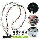 ストラップケーブル 携帯ストラップ 手掛け 首掛けストラップ タイプcケーブル 60W高速充電 1本で2役 リストストラップ スマホ アクセサリー ストラップ スマホ ハンドストラップ 手首 リスト ストラップ 落下防止 簡単着脱 断裂を防ぐ 斜めがけ 頑丈ケーブル(2)