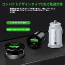 【プロ仕様車載充電器】QC3.0+PD3.0 スマート急速充電 5V/9V/12V自動電圧調整 2ポート同時最大24W出力(USB-C 18W+USB-A 5V...