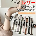Apple Watchバンド 交換 バンド オシャレな PUレザー 交換用 ベルト 替えベルト 簡単装着 爽やか 携帯に便利 実用ベルト 男性用 女性用 ウェアラブル端末 アップルウォッチ バンド 9 8 7 6 5 4 3 2 1 SE 交換ベルト アップルウォッチ(2)